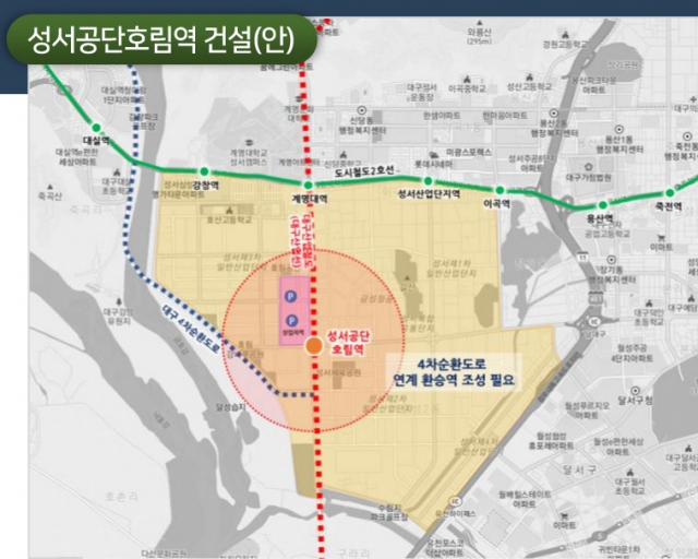 달서구청이 현재 7개 노선으로 계획된 대구산업철도에 성서산단을 거점으로 한 역사가 추가될 경우 이용승객이 하루 2천500여명 이상 늘어날 것이라며 신설을 주장했다. 달서구청 제공