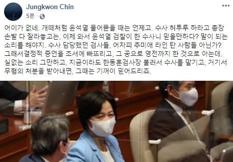 진중권 전 동양대 교수 페이스북