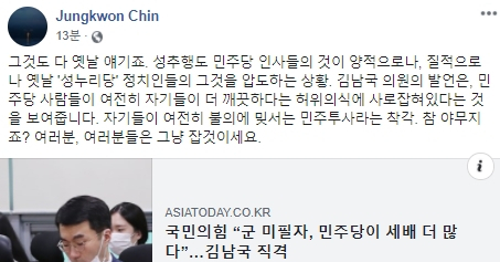 진중권 전 동양대 교수 페이스북