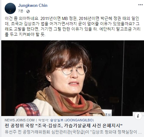 진중권 전 동양대 교수 페이스북