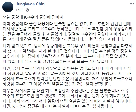 진중권 전 동양대 교수 페이스북