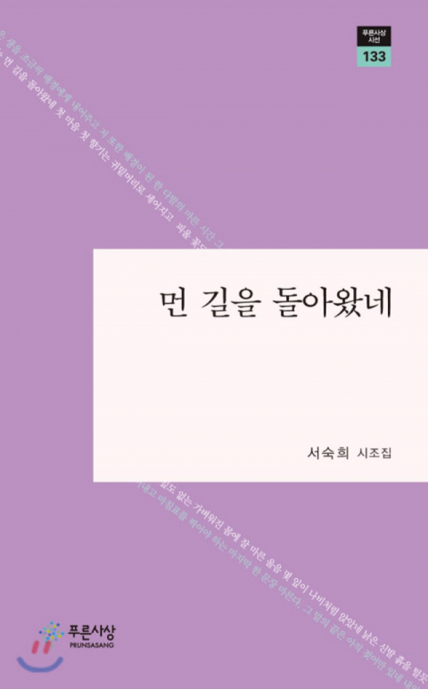 시조집