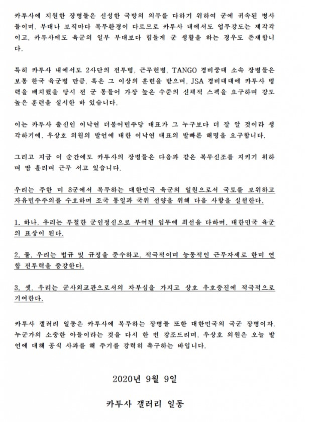 디시인사이드 카투사 갤러리 캡처