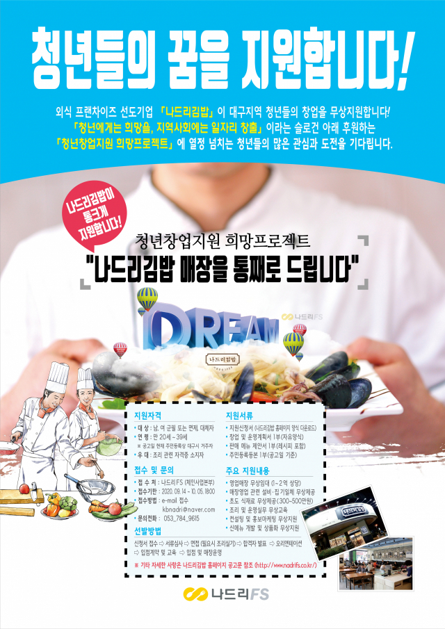 대구 수성구 지산동 나드리김밥 본점 전경