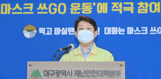 권영진 대구시장은 9일 오후 시청 본관 상황실에서 사회적 거리두기 2단계 시행 연장 관련 브리핑을 진행하고 있다. 대구시 제공