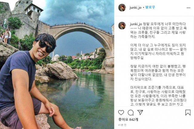 공식 SNS 계정에 불법 성적 촬영물을 올렸다는 논란이 불거진 유명 여행 정보 소개 채널 