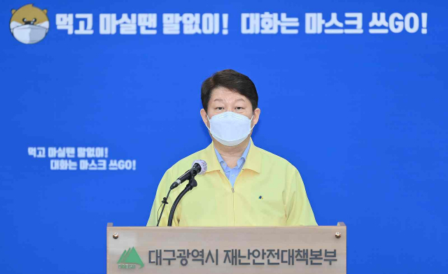 대구시는 지난 1일부터 열흘간 실시하고 있는 