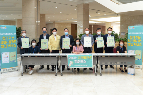 한국전력기술 이배수 사장을 비롯한 전 경영진이 직접 김천사랑카드를 발급받고 시청 직원들과 기념촬영을 하고 있다. 한국전력기술 제공