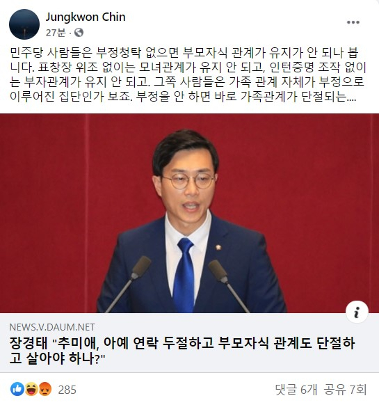 진중권 전 동양대 교수 페이스북 캡쳐