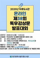 대구두류도서관의 