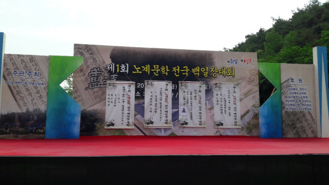 지난해 열린 제1회 노계문학 전국 백일장대회 모습. 노계박인로기념사업회 제공