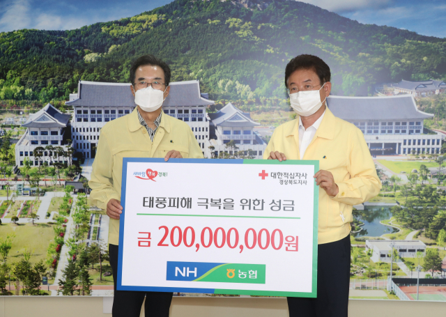 이성희 농협 회장(왼쪽)이 10일 경북도청을 찾아 이웃사랑 성금 2억원을 기탁했다. 농협중앙회 제공