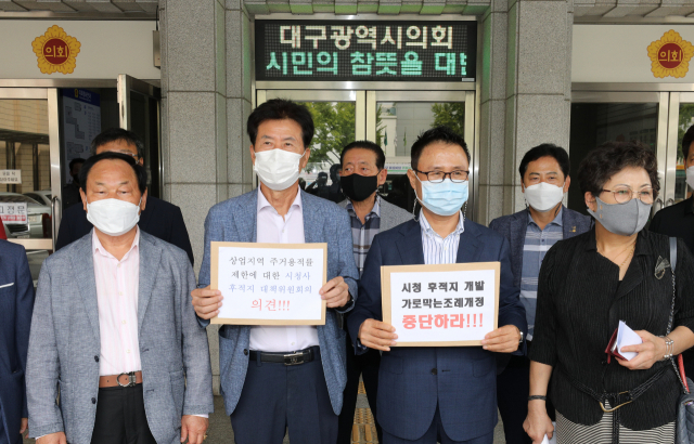 10일 오전 대구 중구 주민자치위원연합회 회원들이 상업지역 내 주거복합건축물의 용적률 상전기준 정비 개정안 반대의사를 전달하기 위해 대구시의회를 방문하고 있다. 김영진 기자 kyjmaeil@imaeil.com
