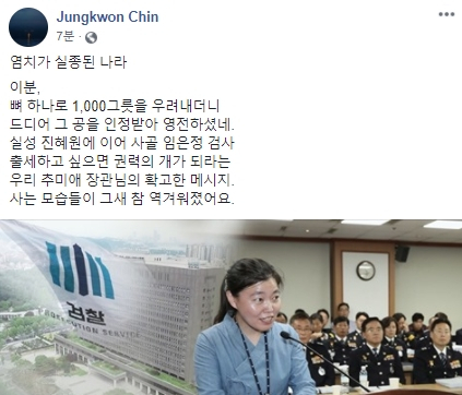 진중권 전 동양대 교수 페이스북