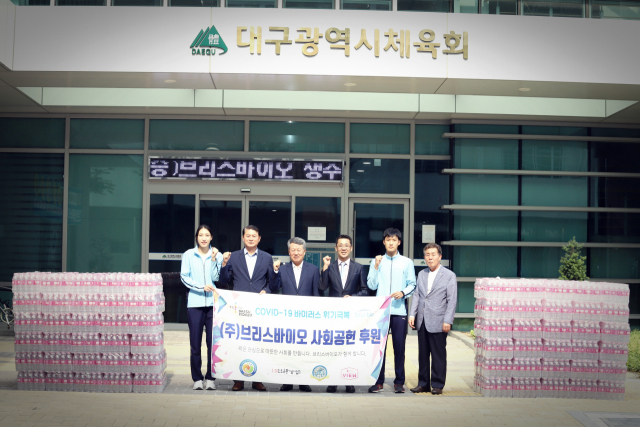 대구시체육회는 10일 (주)브리스바이오(대표 이일호)로부터 180만원 상당의 뷰워터(생수) 3천600병을 기증받았다. 대구시체육회 제공.