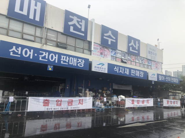 대구시가 (주)매천시장에게 3개월 간 영업 정지 처분을 내렸다. 상인회 제공