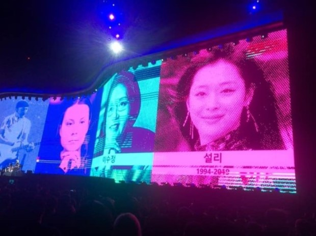 지난해 12월 8일 내한한 세계적인 록밴드 U2는 43년만의 첫 내한공연에서 고인이 된 설리의 사진을 스크린에 담았다. 