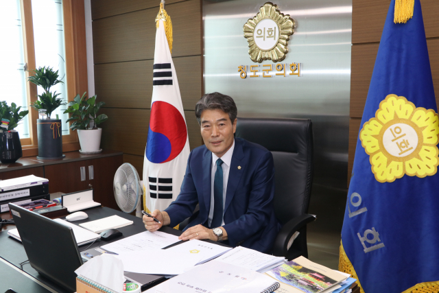 김수태 청도군의회 의장