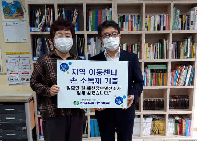 배봉원 예천양수발전소 소장이 기금으로 구매한 손소독제를 지역 아동센터에 전달했다. 예천양수발전소 제공
