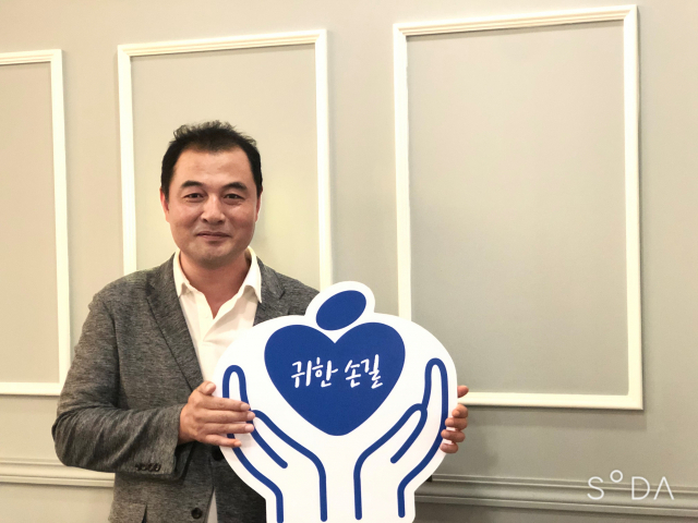 금병찬 대표가 매일신문과 가정복지회의 공동기획 캠페인 
