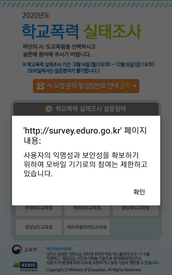 스마트폰으로 교육부 