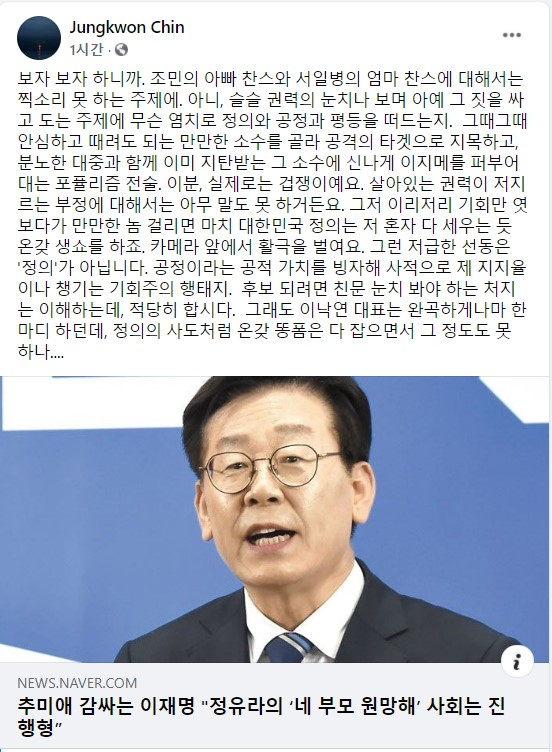 진중권 전 동양대 교수 페이스북 캡쳐
