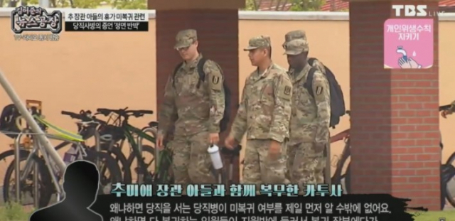 TBS 김어준의 뉴스공장 캡처