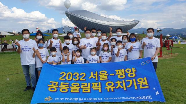 청년위원회가 13일 대구 달성군 강정보에서 함께 