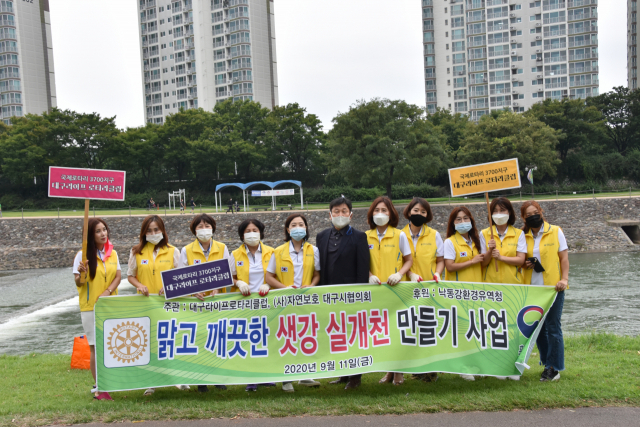 대구라이프로타리클럽
