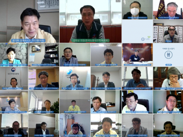 제6차 대구시 비상경제대책회의 영상회의 캡처 장면. 대구시 제공