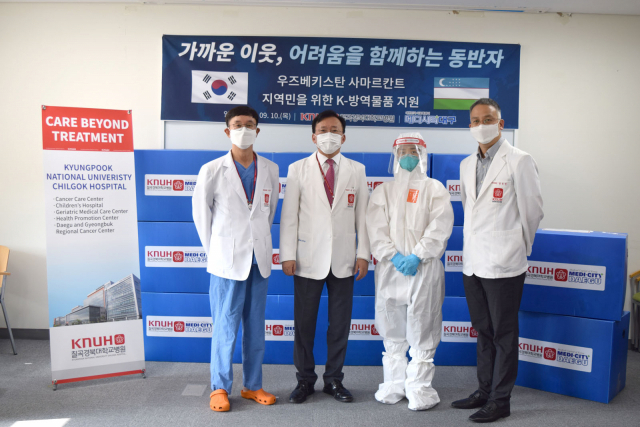 칠곡경북대병원이 코로나19로 어려움을 겪고 있는 우즈베키스탄 사마르칸트 지역민을 위한 K방역 물품 지원에 나섰다. 왼쪽에서 두번째가 손진호 병원장. 칠곡경북대병원 제공