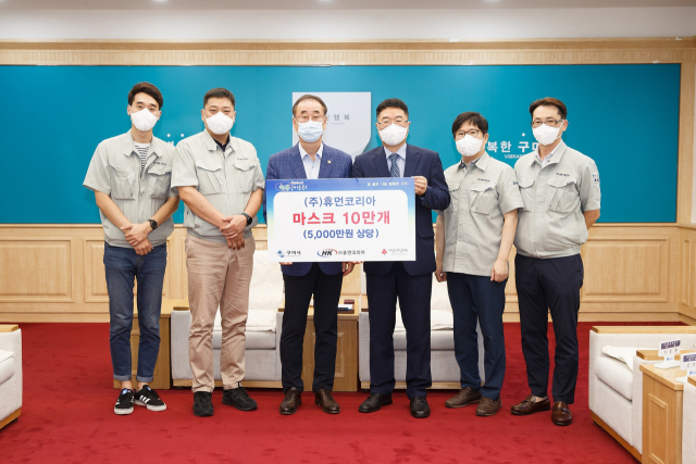 경북 구미산단 내 ㈜휴먼코리아 모동환(왼쪽 네 번째) 대표이사를 비롯한 임직원들이 장세용(왼쪽 세 번째) 구미시장에게 마스크 10만매를 기탁하고 있다. 구미시 제공