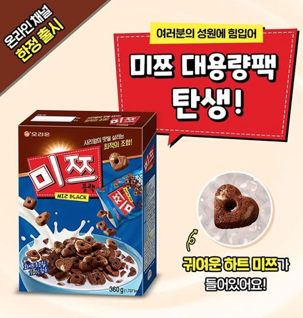 오리온이 5월에 게시한 