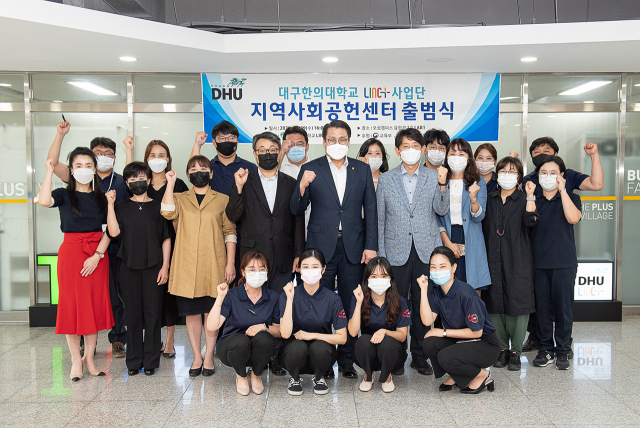 대구한의대 관계자들이 