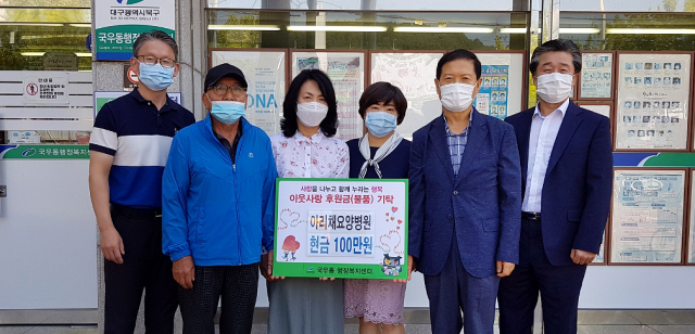 대구 북구 학정동 아리채요양병원 전신규 이사장이 15일 국우동 행정복지센터를 방문해 이웃사랑나눔 성금 100만원을 전달했다. 북구청 제공
