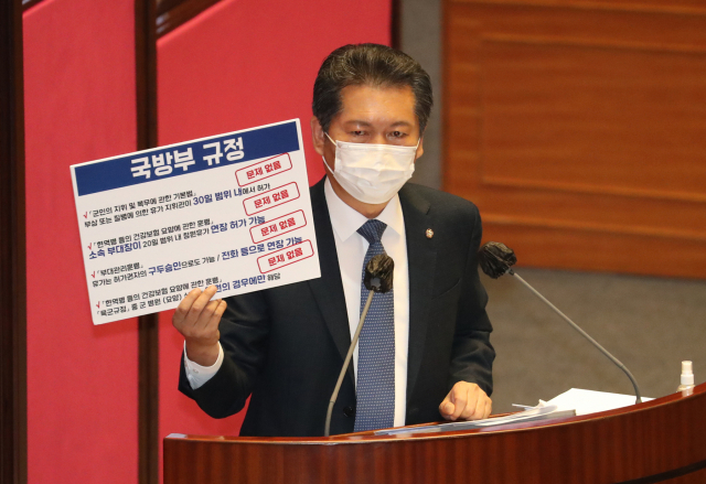 더불어민주당 정청래 의원이 지난 14일 오후 국회 본회의에서 열린 정치 분야 대정부 질문에서 정세균 국무총리에게 추미애 법무부 장관 아들 관련 국방부 규정이 문제없다고 밝히고 있다. 연합뉴스