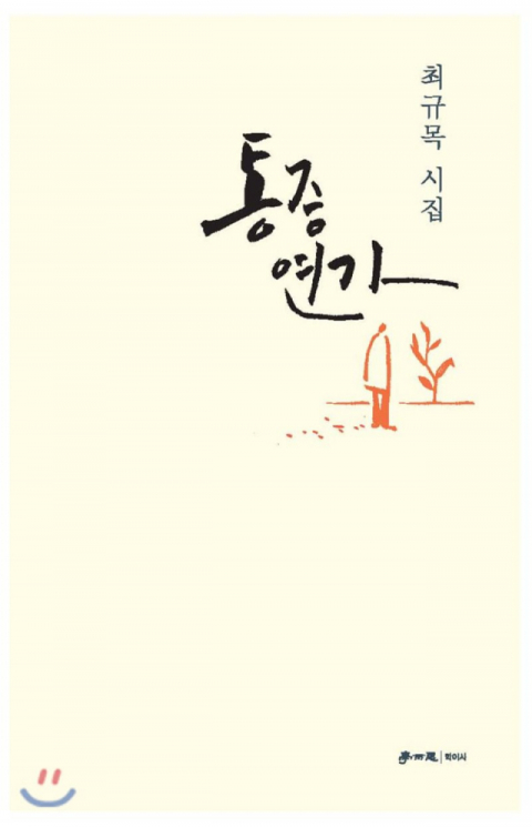 시집 