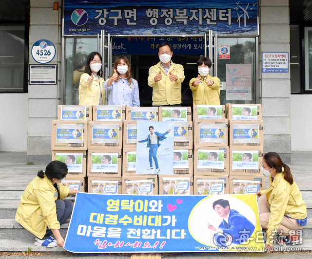 트로트 가수 영탁의 대구경북 지역 팬클럽이 영탁의 아버지 고향 영덕에 세제류를 기부했다. 코로나19로 펼침막만 보냈고 이를 물품을 받은 강구면 직원들이 기증물품 앞에서 인증샷을 찍어 팬클럽에 보냈다. 영탁팬클럽 제공