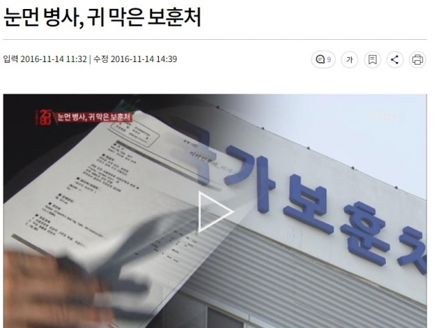 MBC 뉴스 홈페이지 캡처