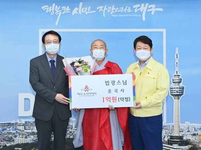 아너소사이어티 가입식 장면. 지난 9월 대구 운곡사 법광스님이 대구 아너소사이어티 164번째 회원으로 가입했다. 매일신문DB