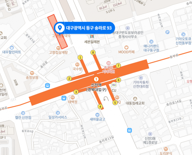 대구광역시 동구 송라로 93 위치. 네이버지도 캡쳐
