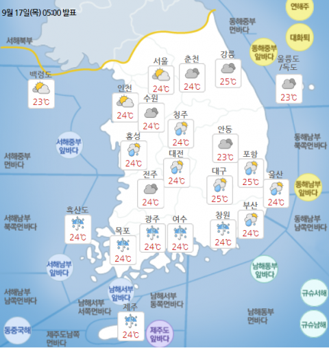 17일 오후 날씨