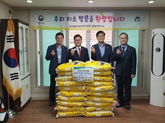 국제라이온스협회 356-E(경북)지구 김태주(왼쪽 두 번째) 총재를 비롯한 회원들이 한국법무보호복지공단 경북서부지소에 쌀을 전달하고 있다. 국제라이온스협회 제공
