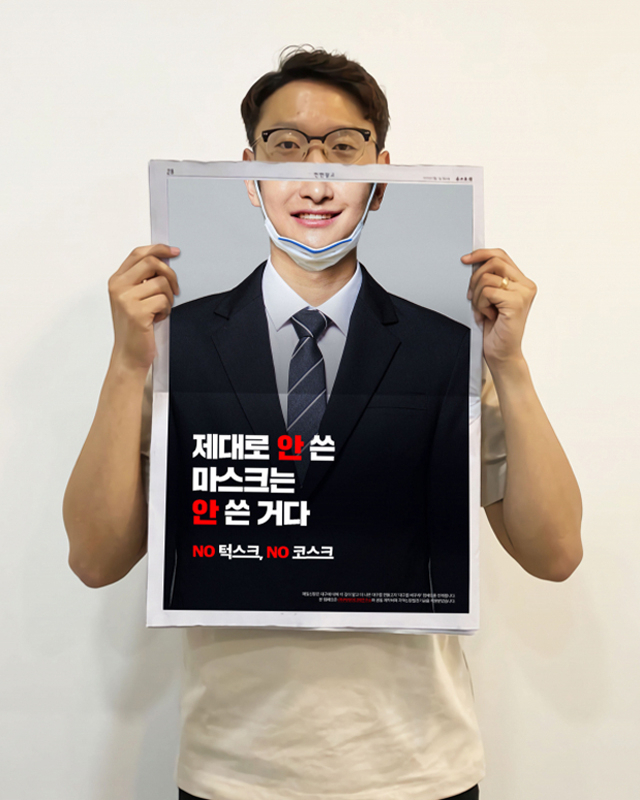 김종섭 빅아이디어연구소 대표가 매일신문 지면 전면광고란에 인쇄·배포될 광고물을 들고 인증샷을 찍었다. 빅아이디어연구소는 다음달 중으로 광고물을 이용한 