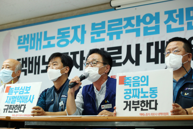 17일 오전 서울 중구 민주노총에서 열린 