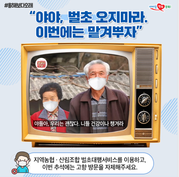 14일 전남 보성군 득량면 거리에 고향 방문을 자제해 달라는 내용의 현수막. 연합뉴스