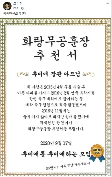17일 오후 조수진 국민의힘 국회의원은 맨 위에 