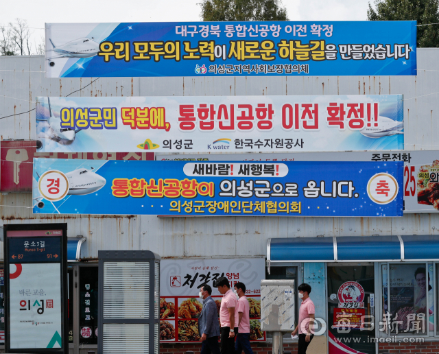 27일 경북 의성군 북원사거리에 내걸린 대구경북 통합신공항 유치 현수막이 이채롭다. 의성군에는 이같은 이색 현수막이 1천개 정도 내걸려 주민들의 기대감을 대변해주고 있다. 우태욱 기자 woo@imaeil.com