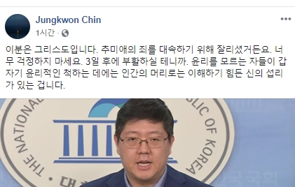 진중권 전 동양대 교수 페이스북