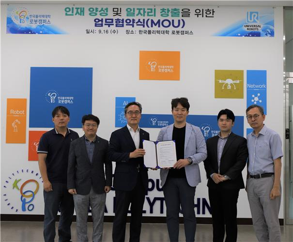한국폴리텍대학 로봇캠퍼스와 UR코리아 관계자들이 공인인증교육센터 설립 등을 포함한 내용의 상호협력 업무협약을 체결하고 있다. 한국폴리텍대학 로봇캠퍼스 제공